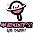 品牌四